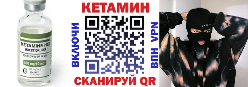 Кетамин VHQ Южно-Сухокумск