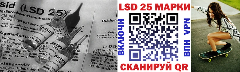 Лсд 25 экстази кислота  наркота  Южно-Сухокумск 